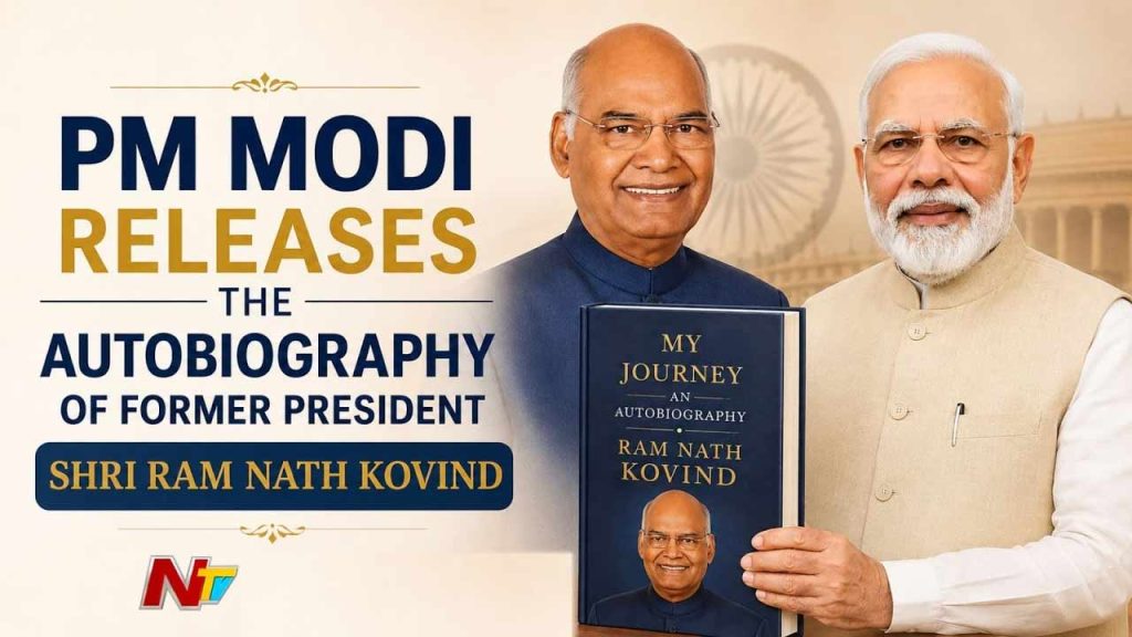 Ram Nath Kovind Autobiograp