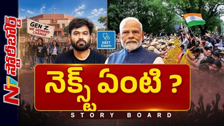 Story Board: Gen Zతో రాబోయే కాలంలో రాజకీయ మార్పులు ఎలా ఉండబోతున్నాయి?