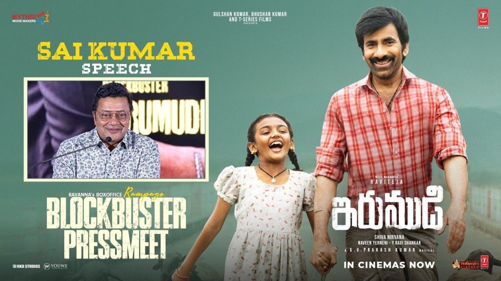 Sai Kumar