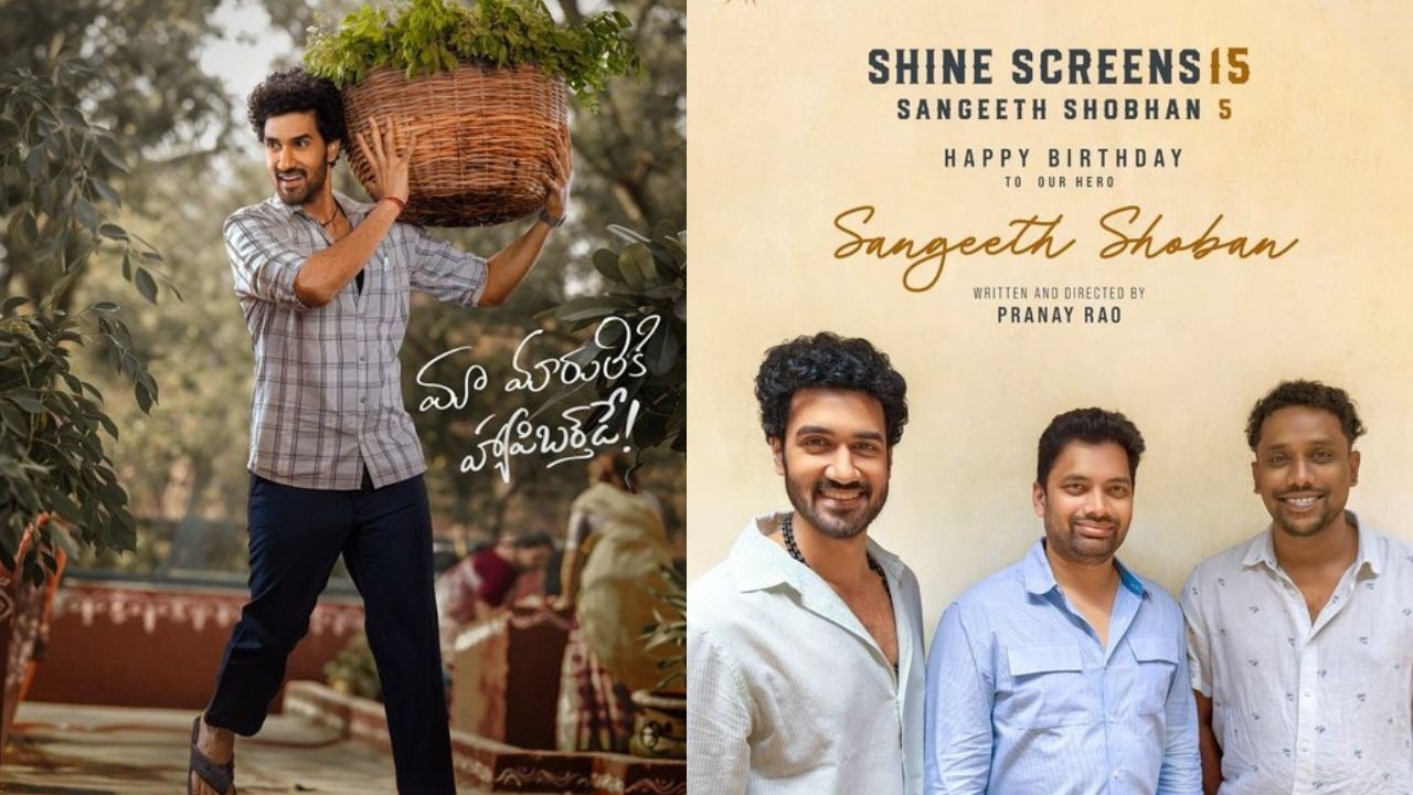 Sangeeth Sobhan: పుట్టినరోజున డబుల్ సర్‌ప్రైజ్.. సంగీత్ శోభన్ రెండు కొత్త సినిమాల ప్రకటన