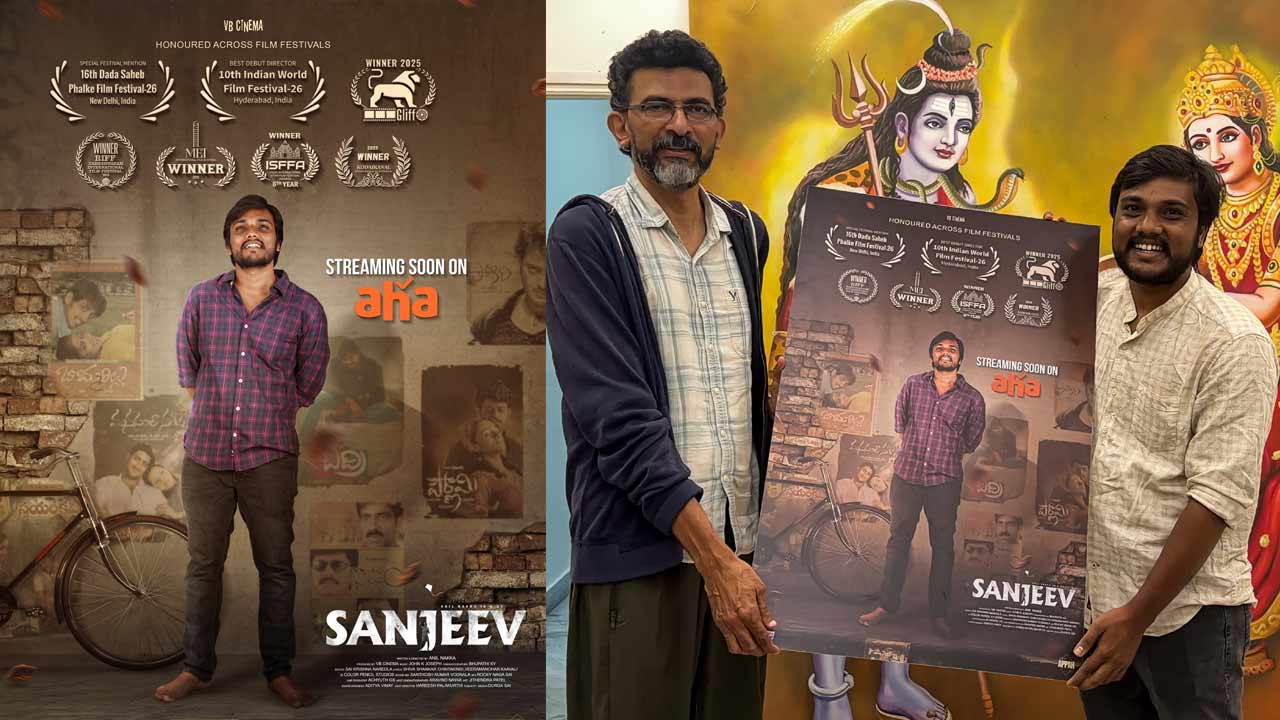 Sanjeev OTT Release: 4 రోజుల్లో సినిమా.. ఏడు అవార్డులు.. ఓటీటీలోకి వస్తున్న ‘సంజీవ్’