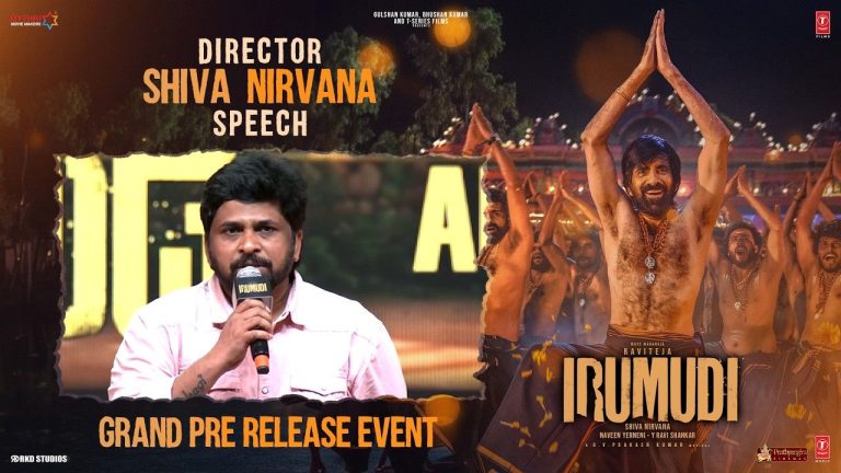 Shiva Nirvana: ‘ఇరుముడి’ క్లైమాక్స్‌పై శివ నిర్వాణ క్రేజీ హింట్.. ఆ 40 నిమిషాలు మర్చిపోలేరట!