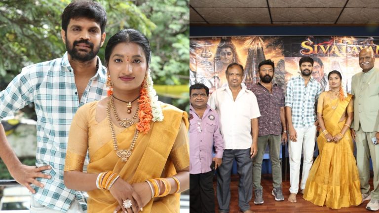 Shivalayam Movie: రంగస్థలం ఫేమ్ ఆచంట మహేష్‌ హీరోగా ‘శివాలయం’ మూవీ!