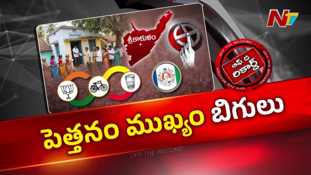 Srikakulam