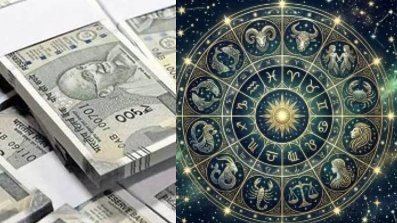 Sunday Horoscope: ఆదివారం దిన ఫలాలు.. ఆ రాశి వారికి అన్నీ శుభ వార్తలే.. నేడు డబ్బే డబ్బు!