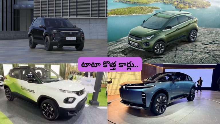 Tata దూకుడు మాములుగా లేదుగా.. Nexon నుంచి ప్రీమియం Avinya X వరకు భారీ ప్లాన్..!