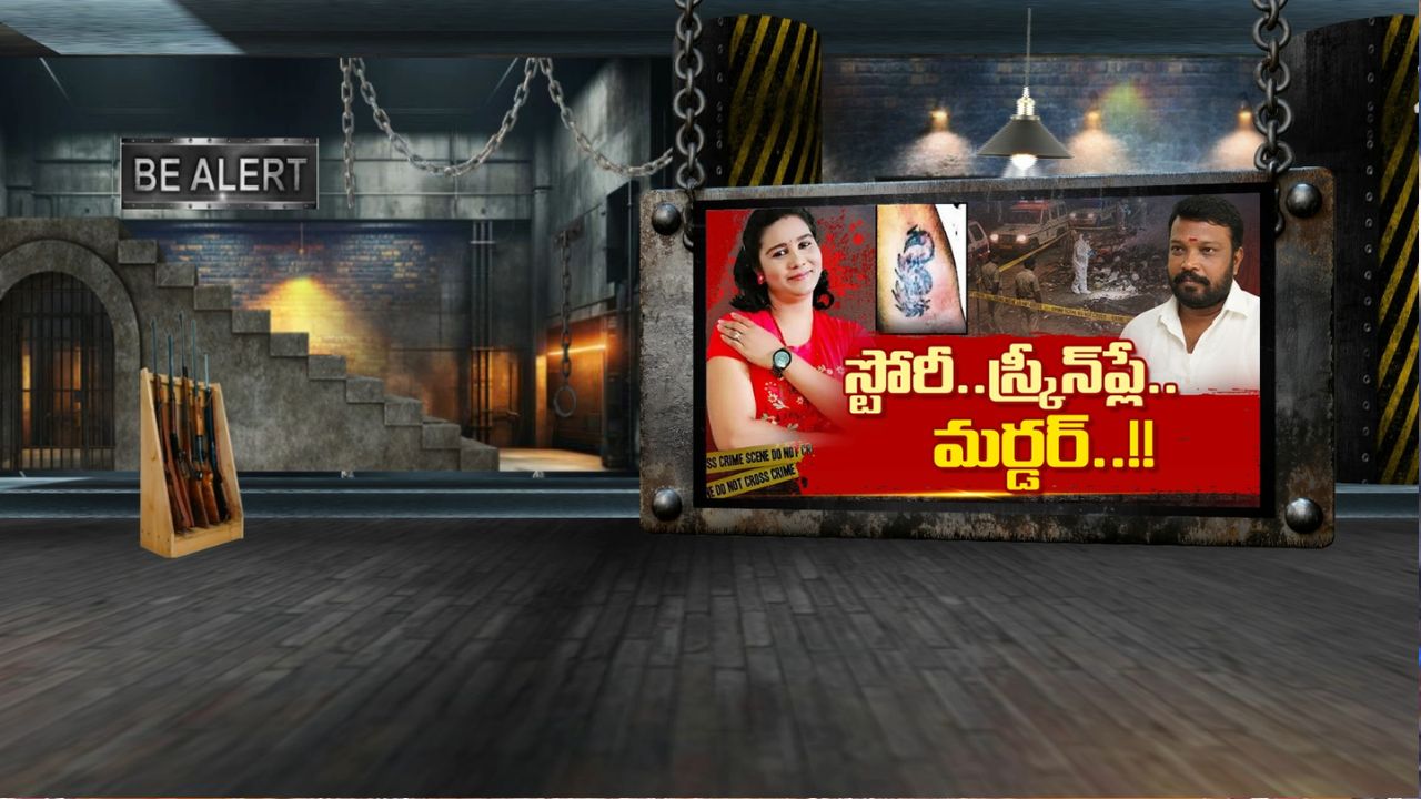 Chennai: ఏడేళ్ల నాటి మర్డర్ మిస్టరీ వీడింది.. చంపిందెవరంటే..!