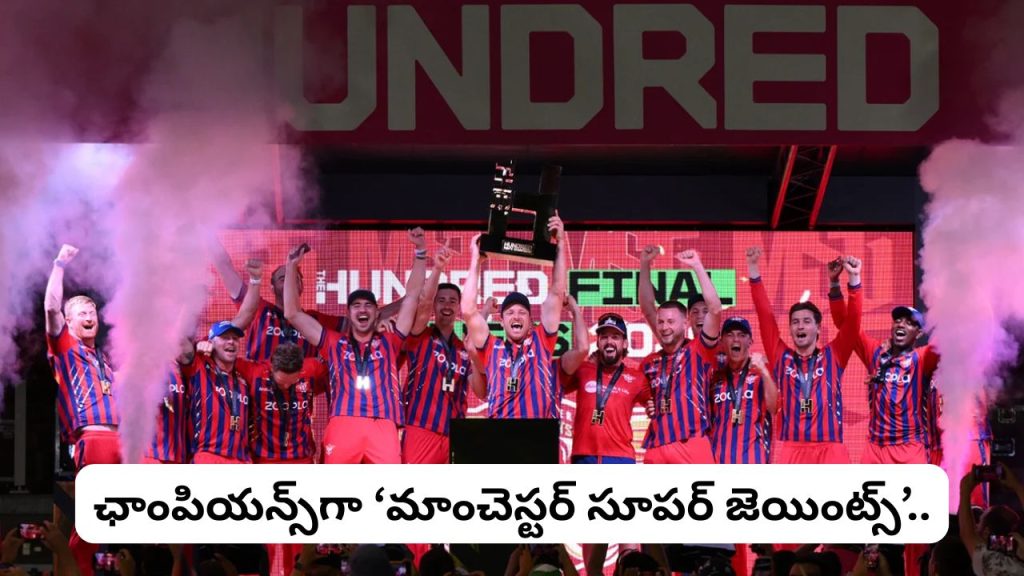 The Hundred Men's Champions
