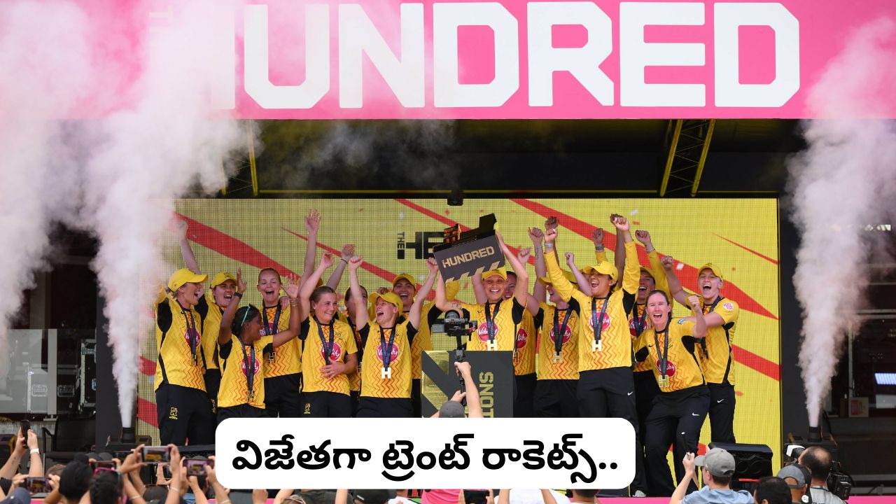 The Hundred Women’s Champions: కావ్య మారన్⁭కు నిరాశ.. ఫైనల్‌లో సన్‌రైజర్స్‌⁭పై ట్రెంట్‌ రాకెట్స్‌ విజయం.!