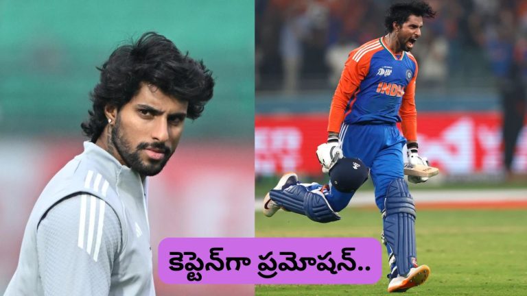 Tilak Varma: స్టార్ బాయ్⁭కి ప్రమోషన్.. సౌత్ జోన్ కెప్టెన్‌గా ఛాన్స్.!