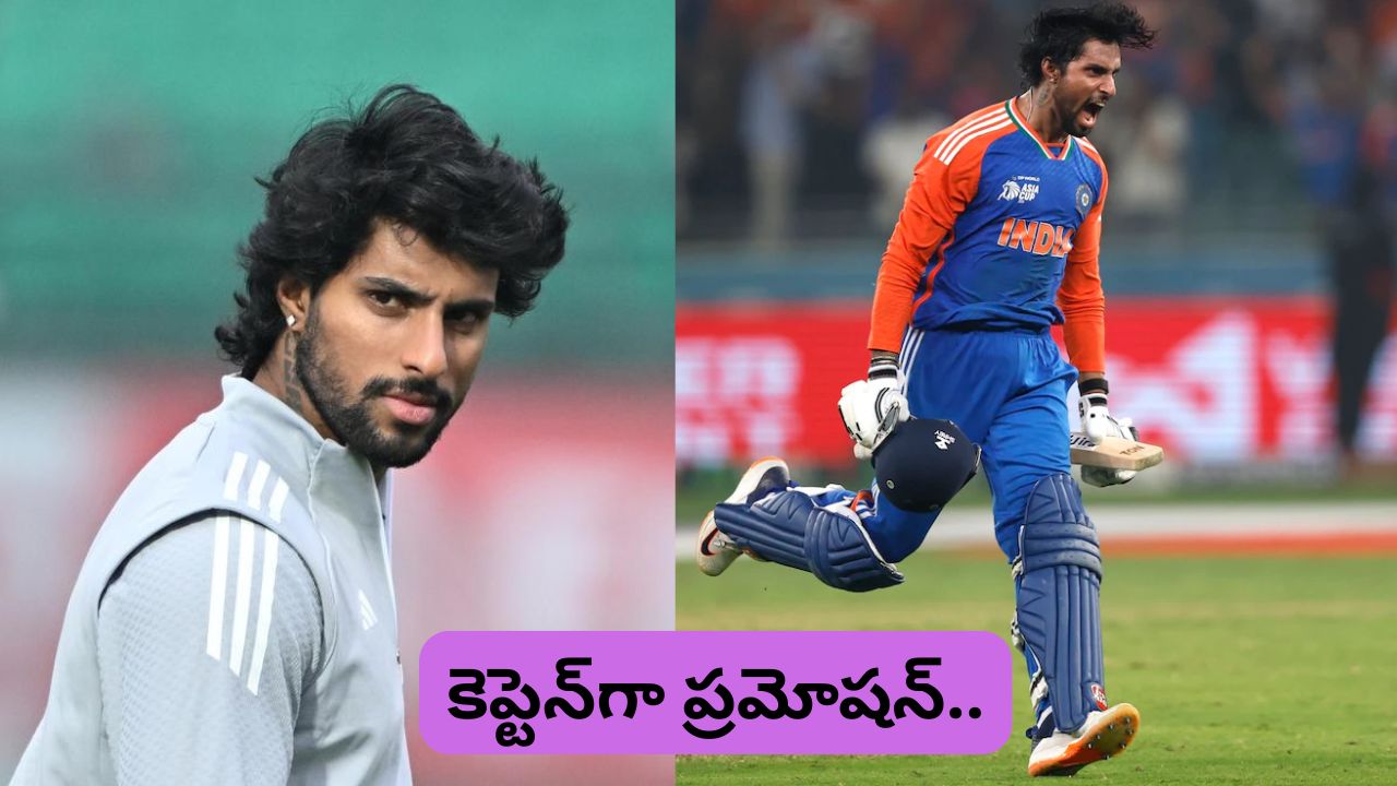 tilak varma named south zone captain for duleep trophy 2026 ricky bhui appointed vice captain