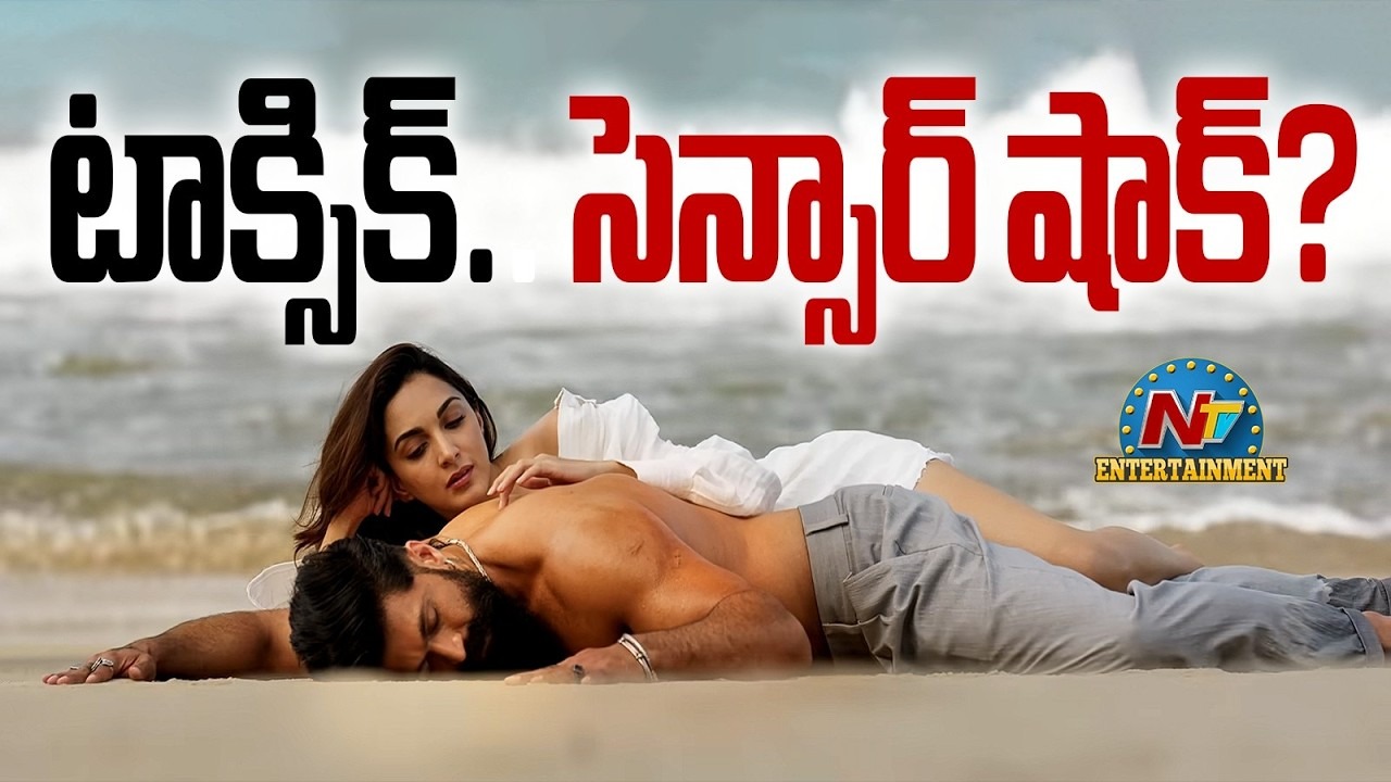 Toxic Censor Report: ‘టాక్సిక్’కు సెన్సార్ బోర్డు షాక్ ఇచ్చిందా.?