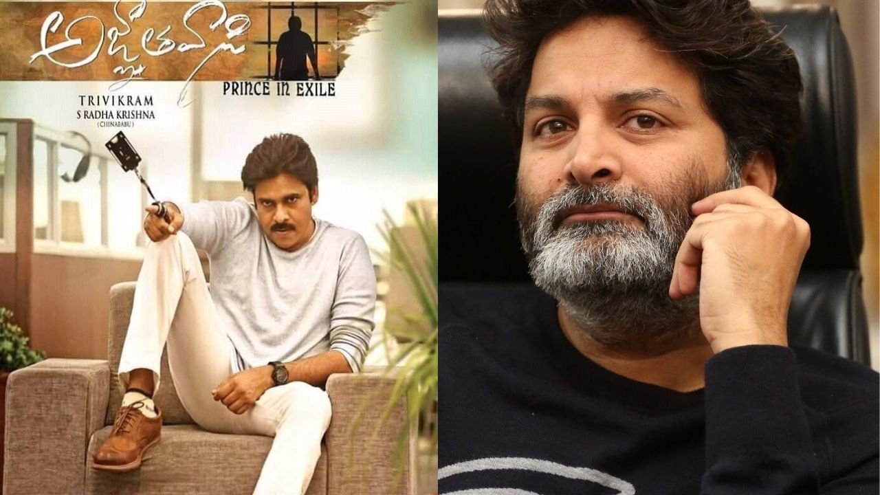 Trivikram Srinivas: అప్పట్లో ‘అజ్ఞాతవాసి’ దెబ్బకు ఇల్లు అమ్మేయాలనుకున్న త్రివిక్రమ్.. అసలేం జరిగిందంటే?