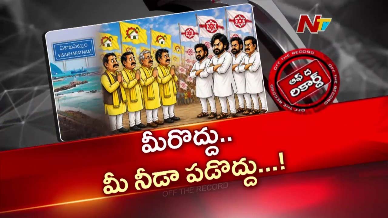 off the record on vizag silence politics
