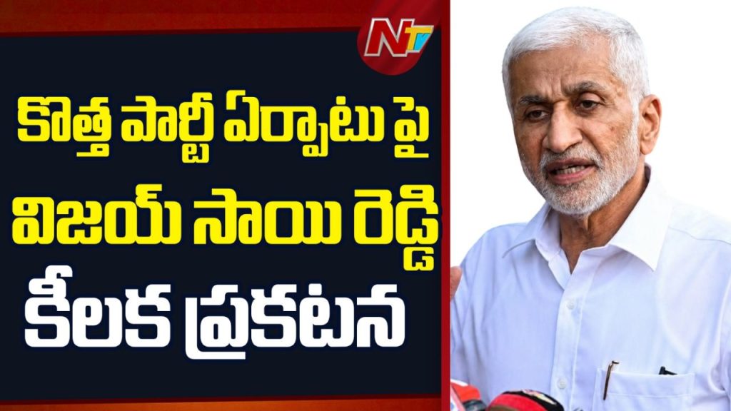 Vijaysai Reddy New Party