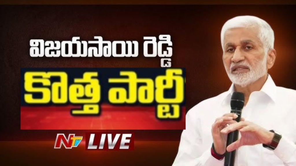 Vijaysai Reddy New Party
