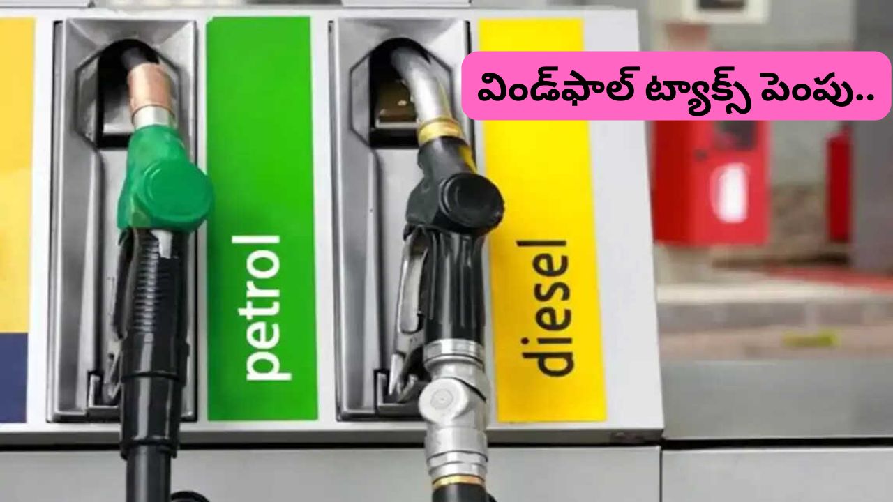 windfall tax hiked centre increases export duty on diesel petrol and atf amid crude oil volatility
