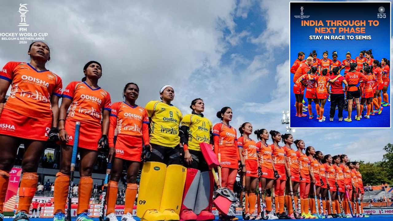 Women’s Hockey World Cup 2026: గోల్‌ లేకపోయినా గెలిచిన భారత్‌.. ప్రపంచకప్‌లో రెండో రౌండ్‌కు అర్హత