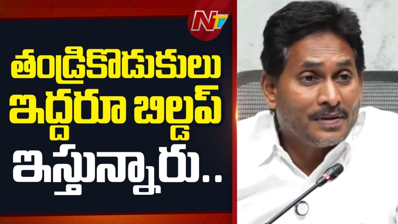 YS Jagan: డీఎస్సీ అక్రమాలకు అక్కడే బీజం పడింది.. సీబీఐ విచారణ జరపాలి.. లోకేష్ రాజీనామా చేయాలి!