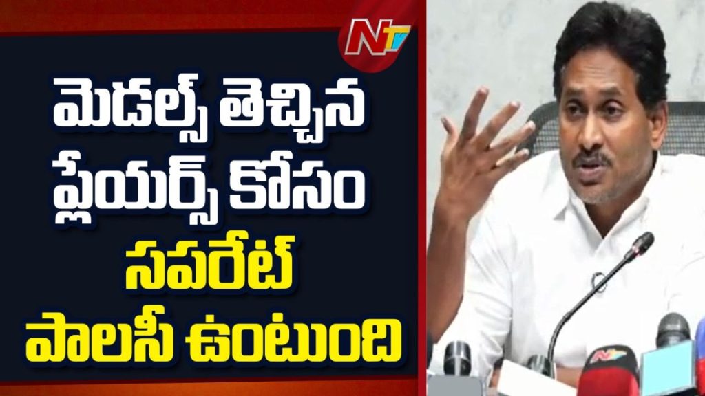 Ys Jagan Dsc Irregularities