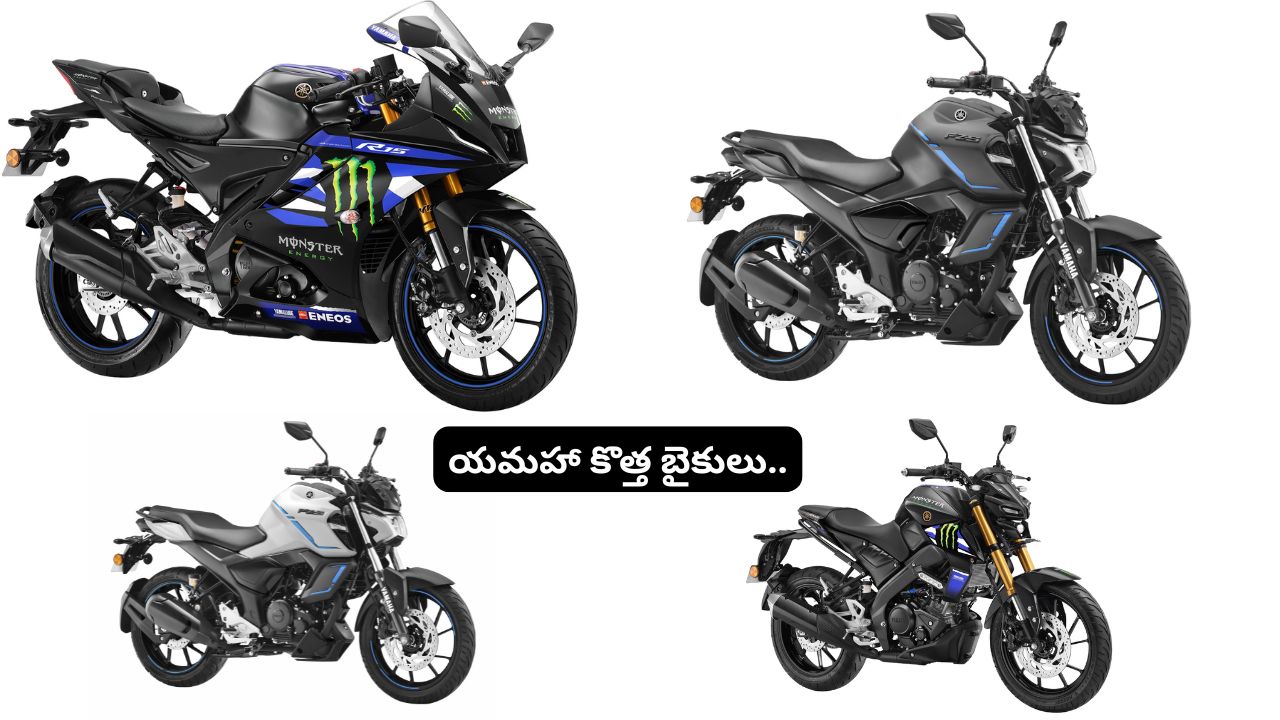 yamaha r15 v4 and mt 15 motogp edition relaunched in india fz s series gets new colours