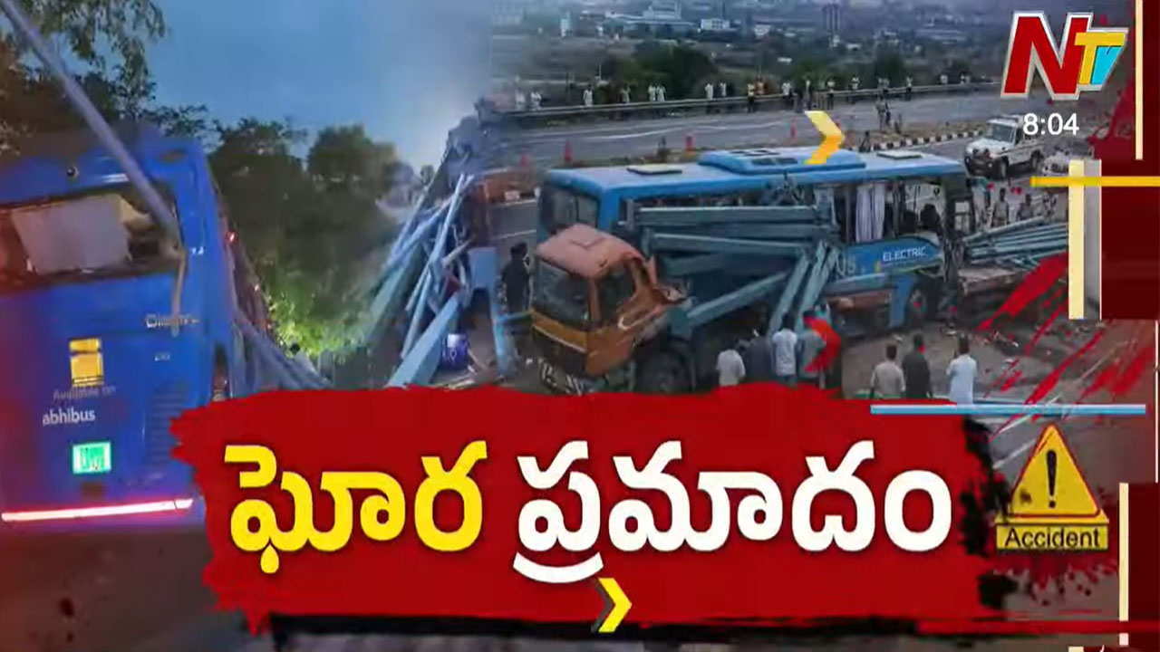 Suryapet Bus Accident:  సూర్యాపేట జిల్లాలో ఘోర ప్రమాదం.. బస్సు-కంటైనర్ ఢీ, ఆరుగురు మృతి