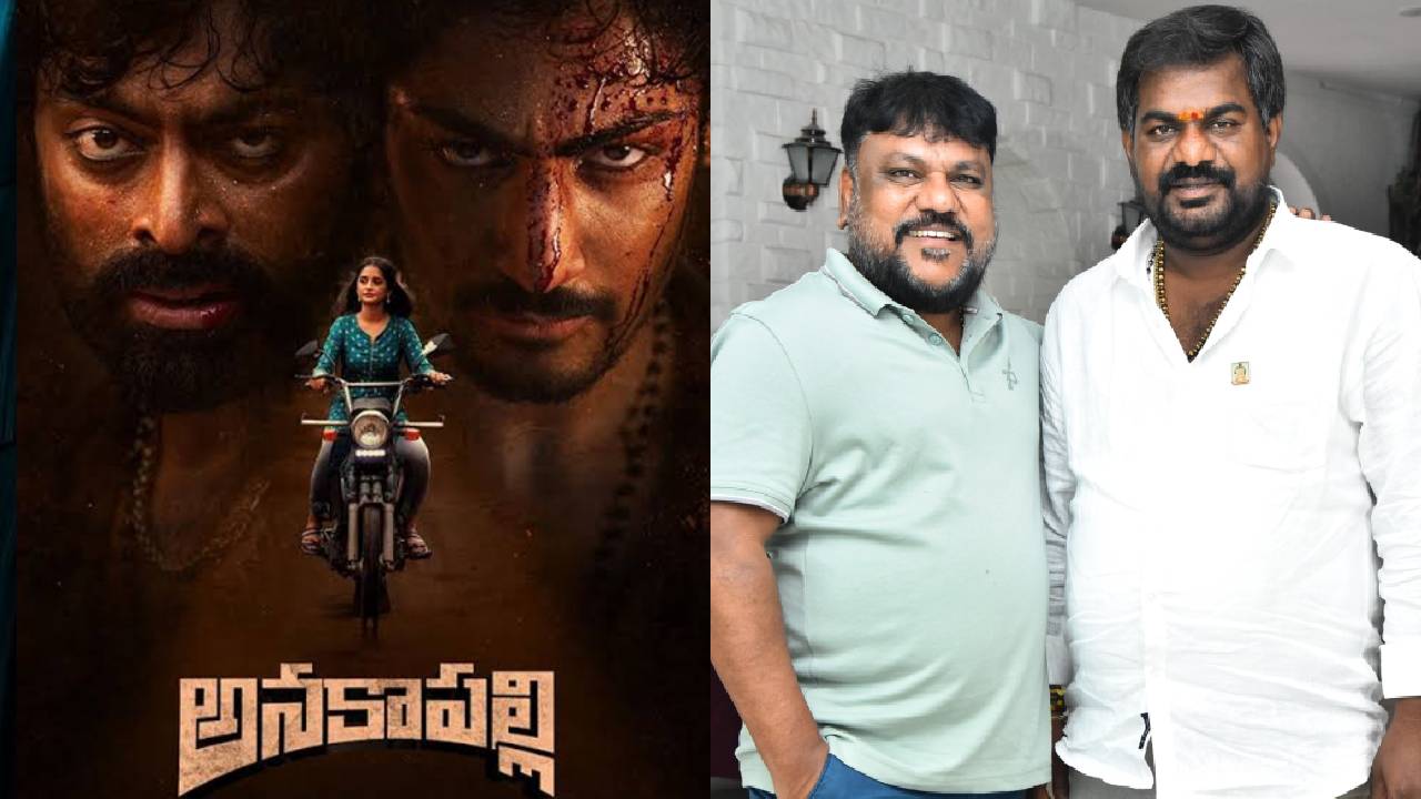 Trinadh Rao : “జెన్ జీ తరానికి ఎమోషన్స్ తెలియట్లేదు… అందుకే ఈ సినిమా తీశాం!”  