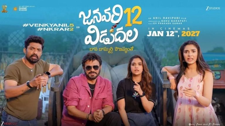 Anil RaviPudi : అనిల్ రావిపూడికి సొంత ఐడియాలు లేవా?