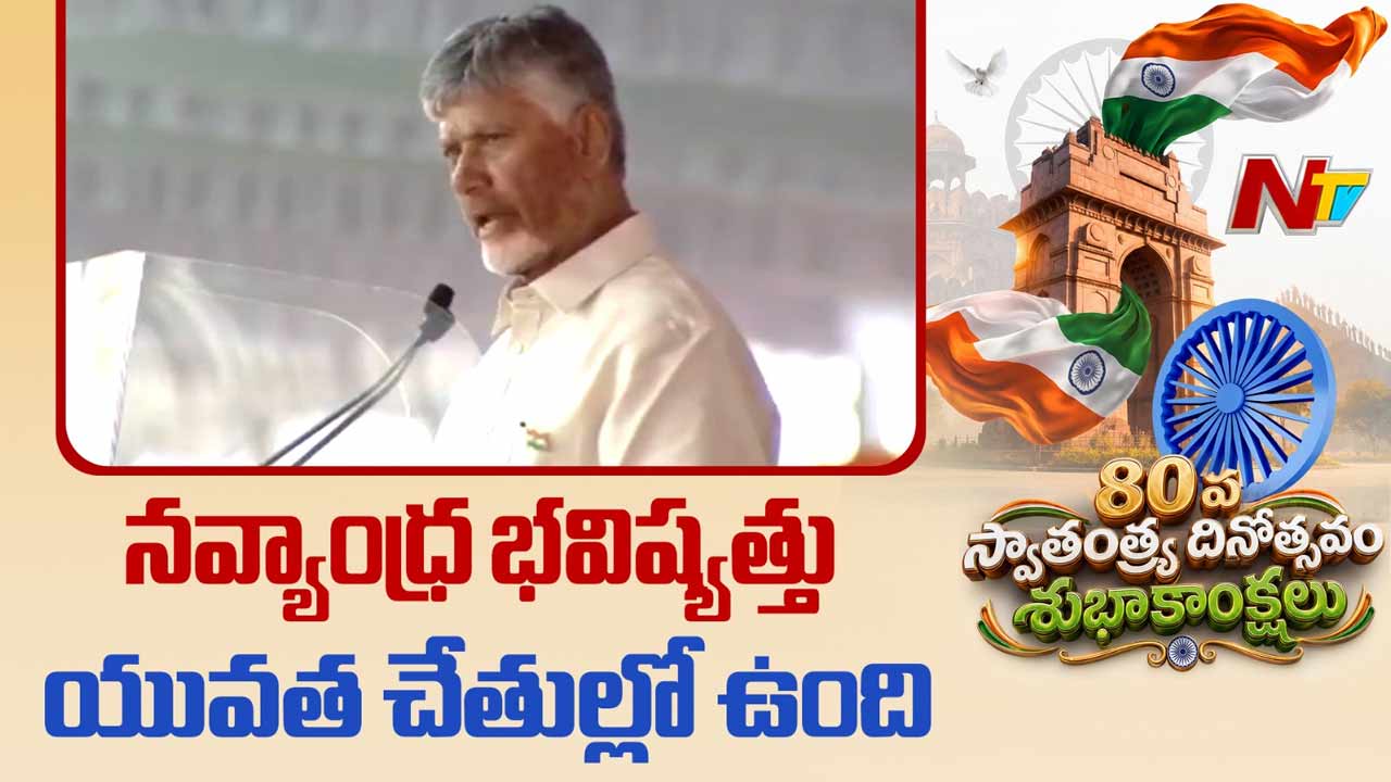 20 Lakh Jobs in AP: 20 లక్షల ఉద్యోగాలే లక్ష్యం.. పెట్టుబడులకు ఏపీ గమ్యస్థానం.. యువతకు సీఎం భరోసా