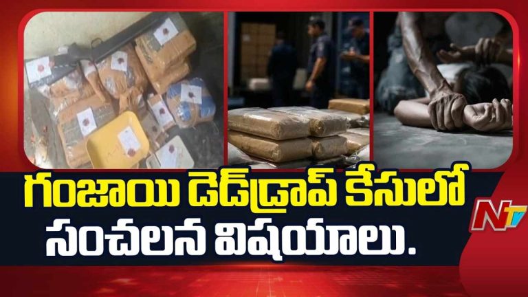 Bolla Brothers : పోలీసులకు ఇన్ఫోర్మర్లు.. లోపల గంజాయి దందా.. బొల్లా బ్రదర్స్ బాగోతం