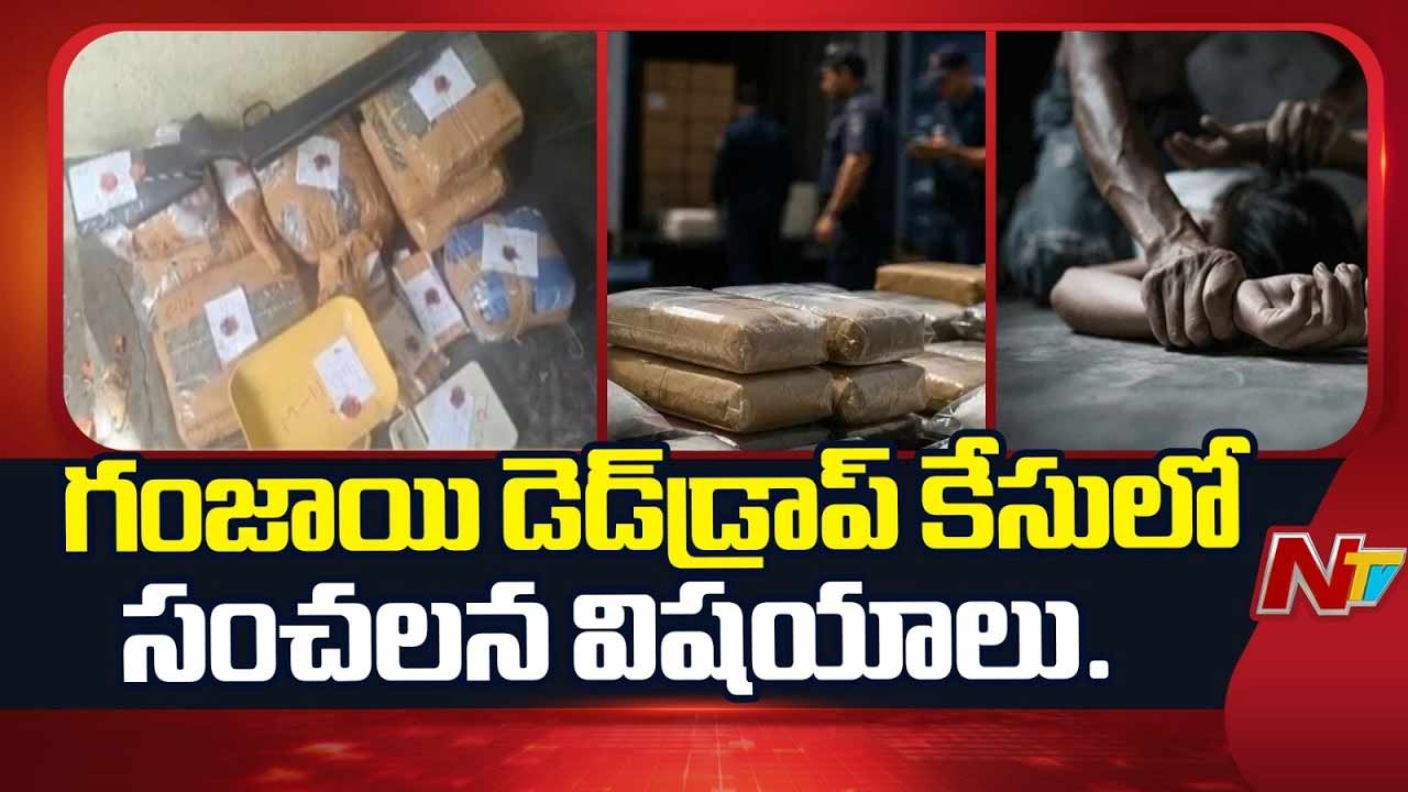 Bolla Brothers : పోలీసులకు ఇన్ఫోర్మర్లు.. లోపల గంజాయి దందా.. బొల్లా బ్రదర్స్ బాగోతం