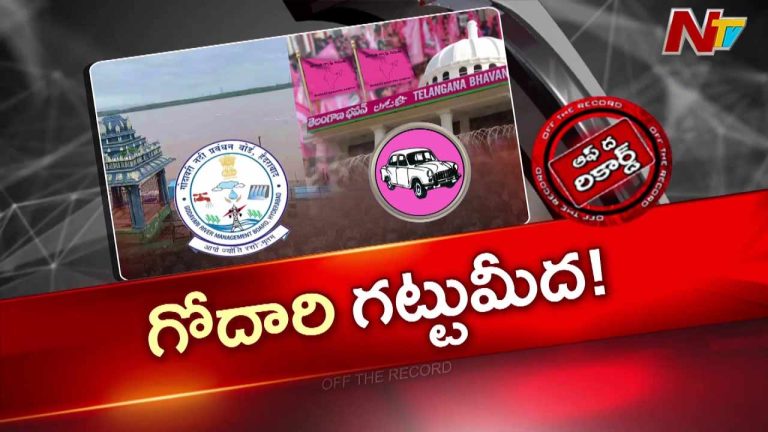 OTR : BRS కొత్త వ్యూహం.. కాంగ్రెస్‌కు చుక్కలు చూపించబోతున్నారా?