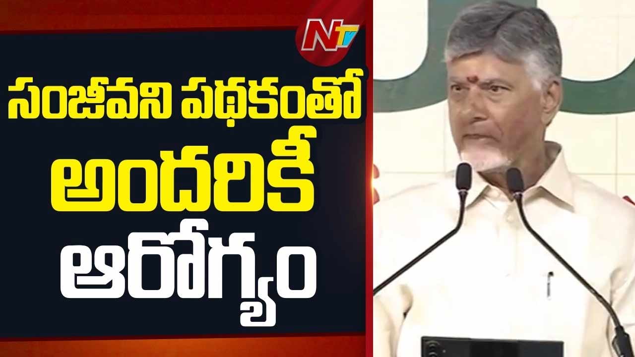 chandrababu launches sanjeevani programme in araku for tribal healthcare
