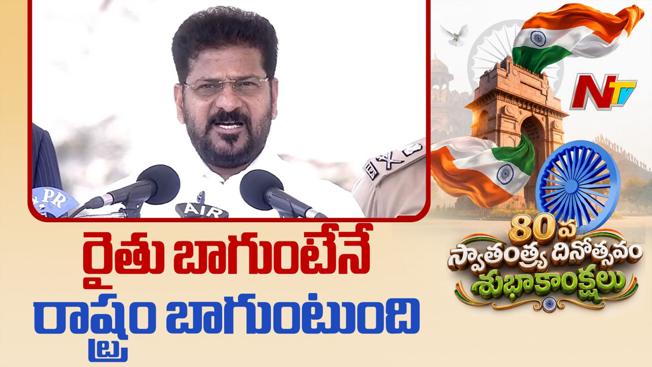CM Revanth Reddy: కృష్ణా, గోదావరి జలాల్లో చుక్క నీటినీ వదులుకోం.. గోల్కొండ కోట వేదికగా సీఎం రేవంత్ భరోసా..