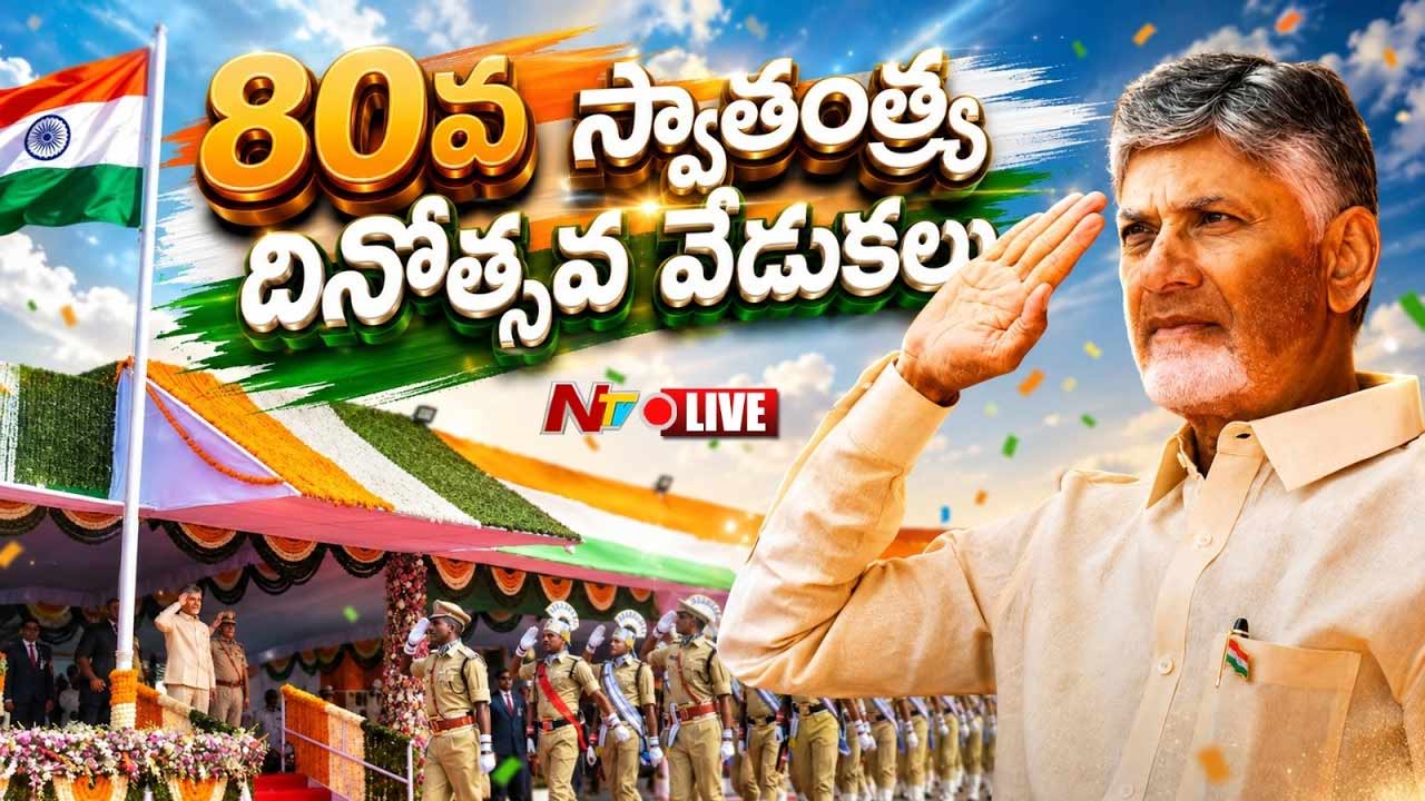 CM Chandrababu: వికసితం నుంచి వైభవం వైపు.. ఆంధ్రప్రదేశ్‌పై చంద్రబాబు భారీ లక్ష్యం