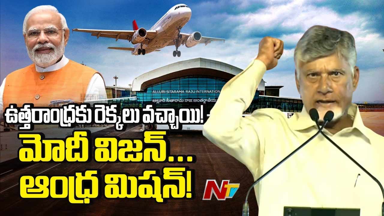 cm chandrababu bhogapuram airport marks a new era for north andhra development