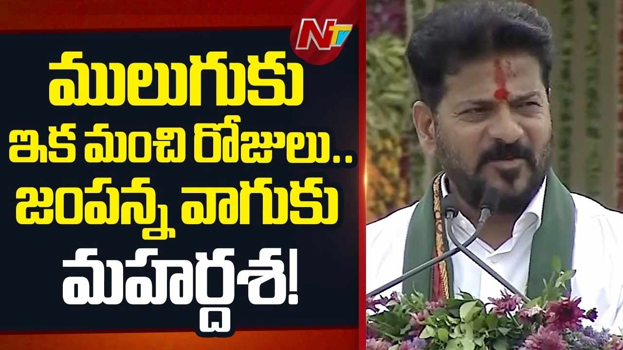 CM Revanth Reddy : ఆడబిడ్డలకు డిసెంబర్‌లో చిలకపచ్చ చీరలు ఇస్తాం