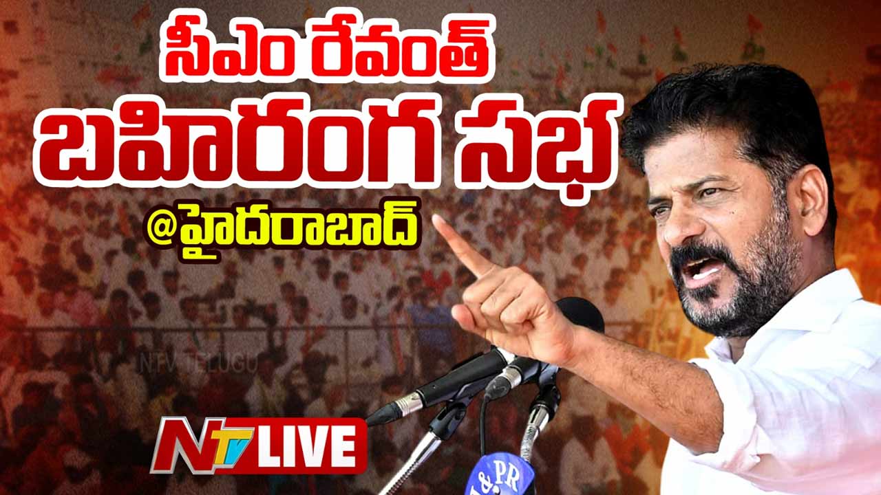 hyderabad new corporations logos revanth reddy