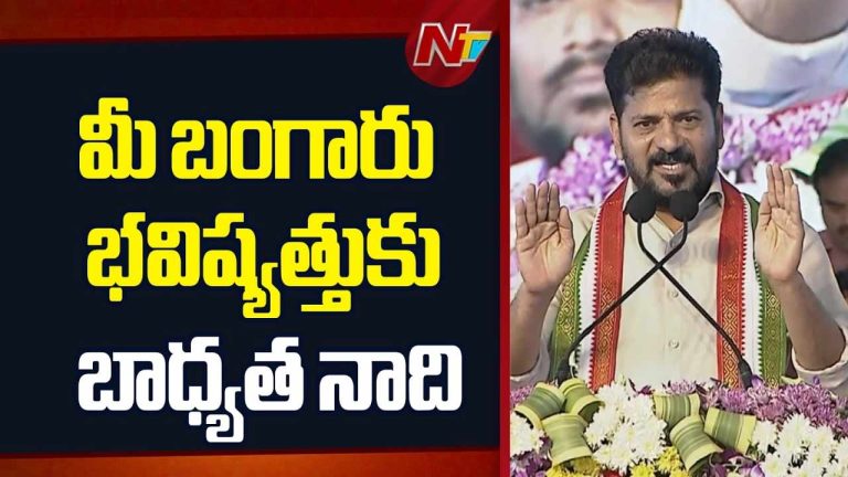 CM Revanth Reddy : విద్యతోనే సామాజిక మార్పు, రాజ్యధికారం