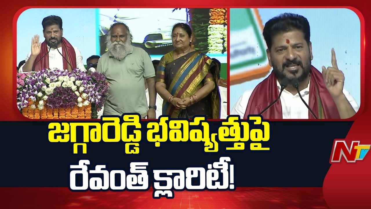 CM Revanth Reddy : జగ్గారెడ్డి లాంటి నాయకుడు వెయ్యి కోట్లు ఇచ్చినా దొరకడు