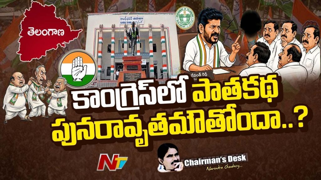 Congress