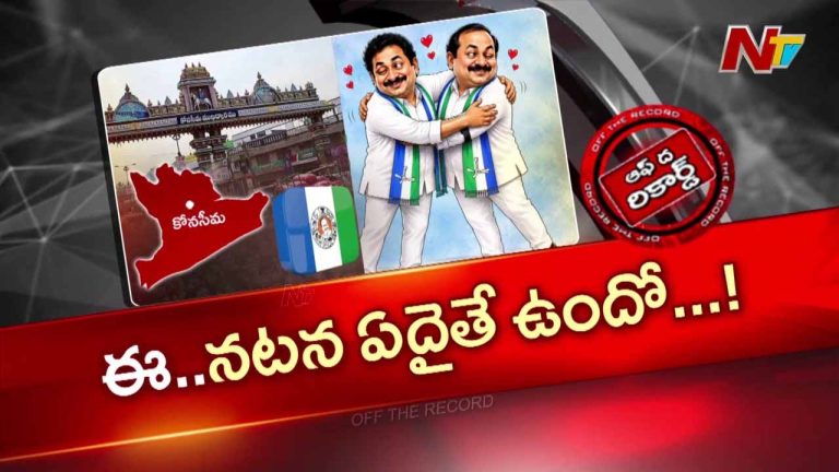 OTR: ఈ.. నటన ఏదైతే ఉందో…!
