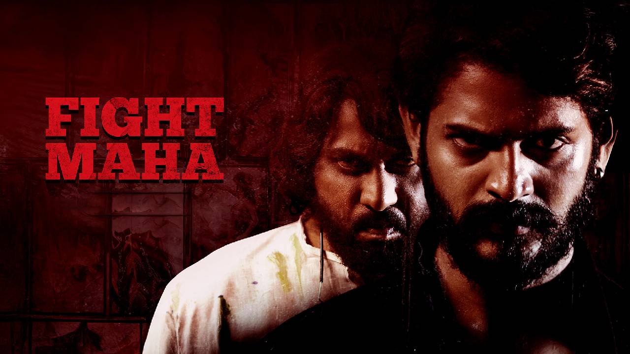 Fight Maha Review: ‘ఫైట్ మహా’ రివ్యూ