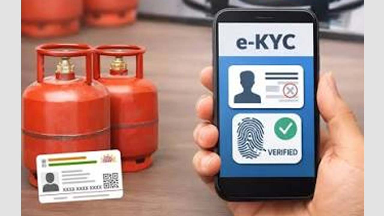LPG e-KYC deadline 2026: ఆగస్టు 16 తర్వాత LPG సిలిండర్ రాదా?.. e-KYC తప్పనిసరి.. పూర్తి వివరాలు