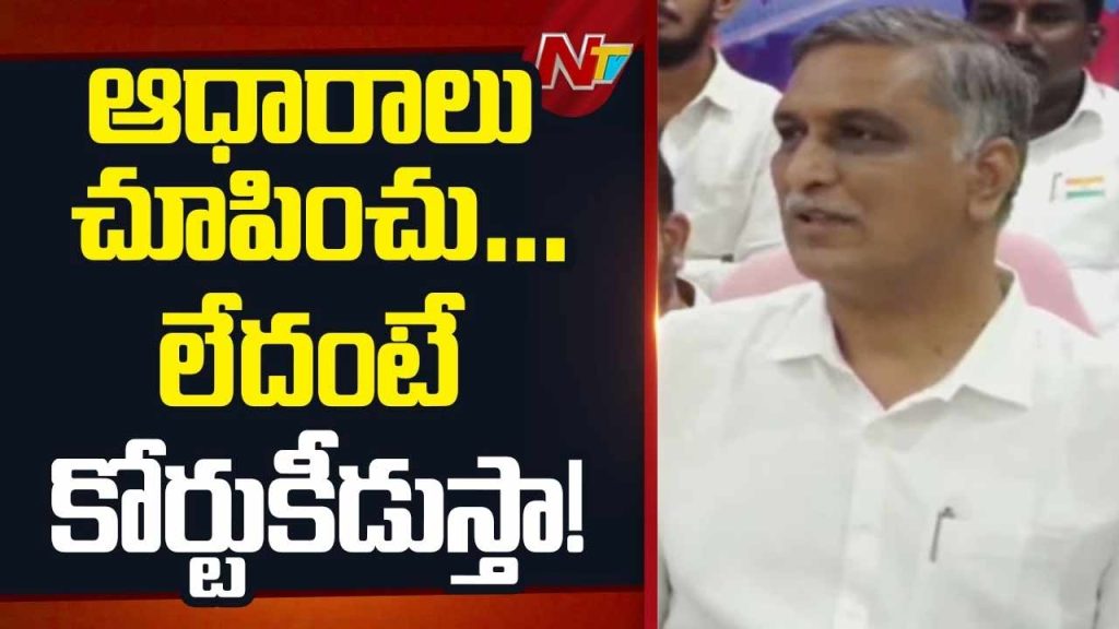 Harish Rao