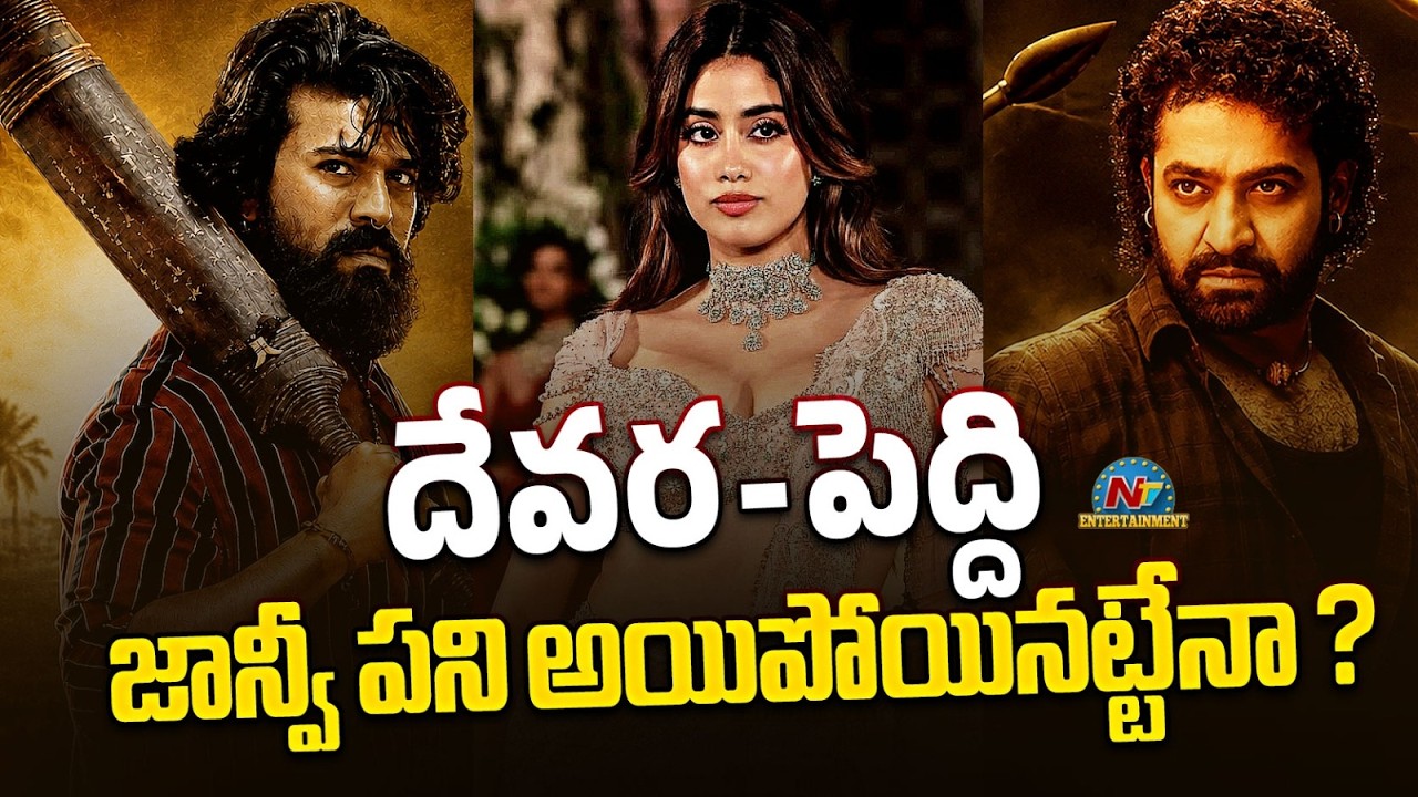 Janvi : డర్టీ ఇమేజ్ నుంచి బయట పడాల్సింది పోయి ఇవేం పనులు జాన్వీ?