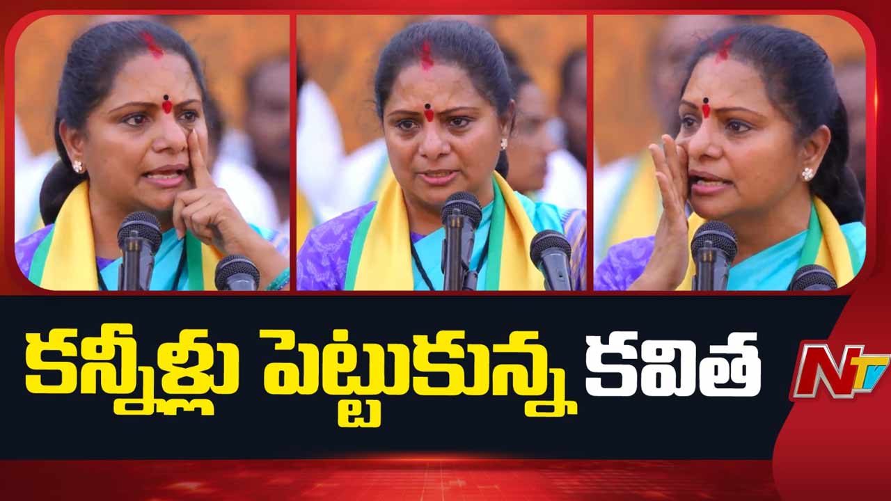 kavitha emotional speech nizamabad trs meeting