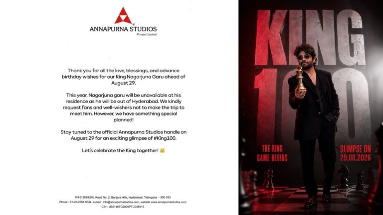 Akkineni Nagarjuna : 29న నాగార్జున ‘కింగ్ 100’ క్రేజీ గ్లింప్స్ బ్లాస్ట్.. అన్నపూర్ణ స్టూడియోస్ బిగ్ అప్‌డేట్