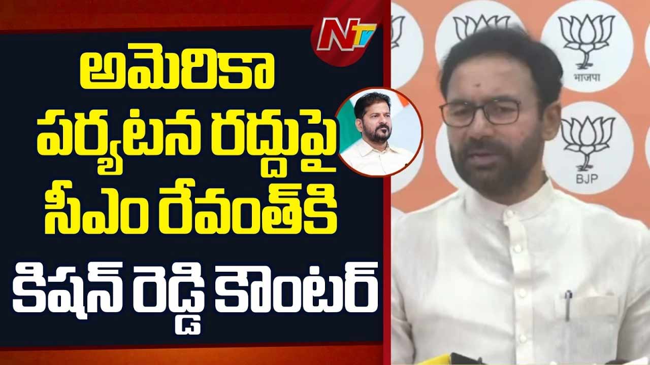 revanth reddy us tour cancellation kishan reddy response