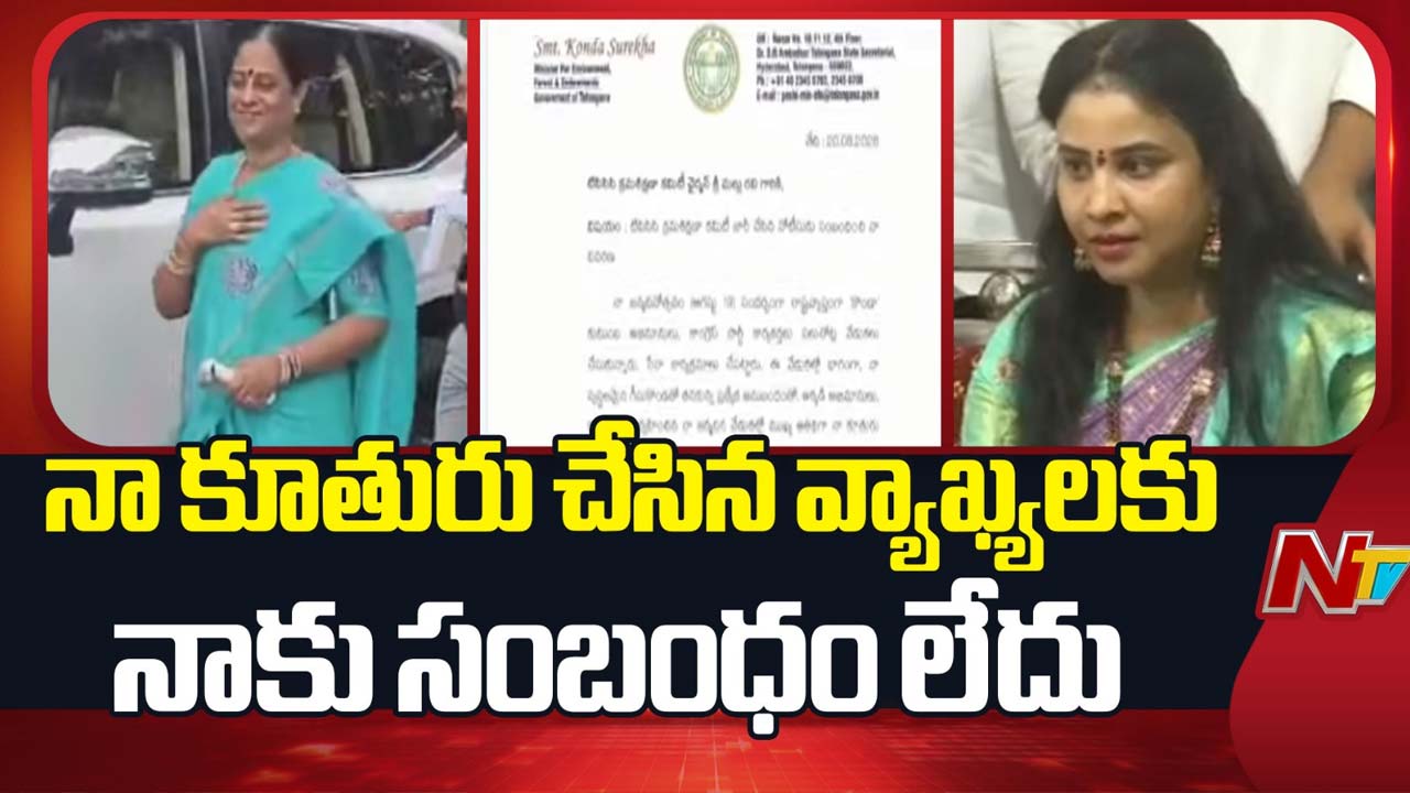 Konda Surekha : కొండా సురేఖ రివర్స్ కౌంటర్.. ‘నా కూతురు మాటలకు నేనెందుకు?’